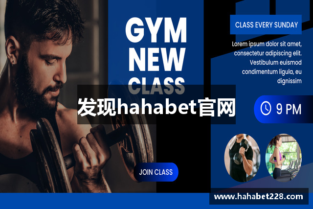 发现hahabet官网